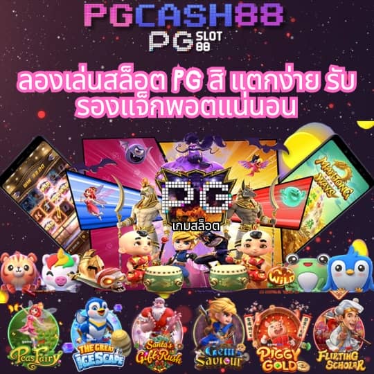 neo88 pg